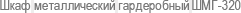    -320